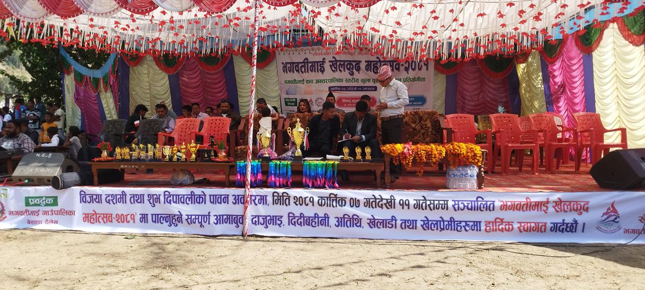 दैलेखको भगवतीमाई गाउँपालिकामा खेलकुद तथा सांस्कृतिक महोत्सव
