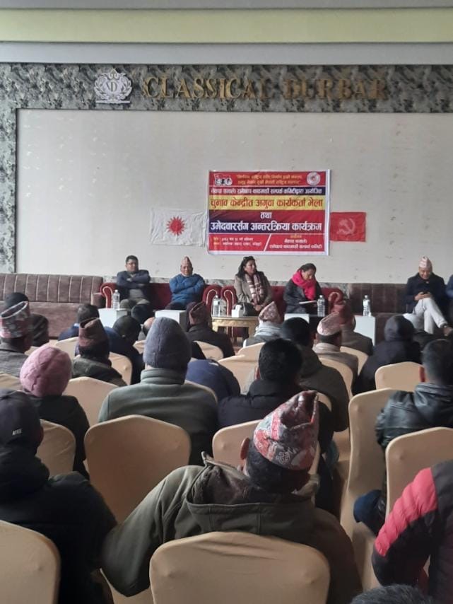 गठ्ठाघरमा राप्रपा निर्वाचन सम्पर्क कार्यालय उद्घाटन तथा पत्रकार सम्मेलन सम्पन्न