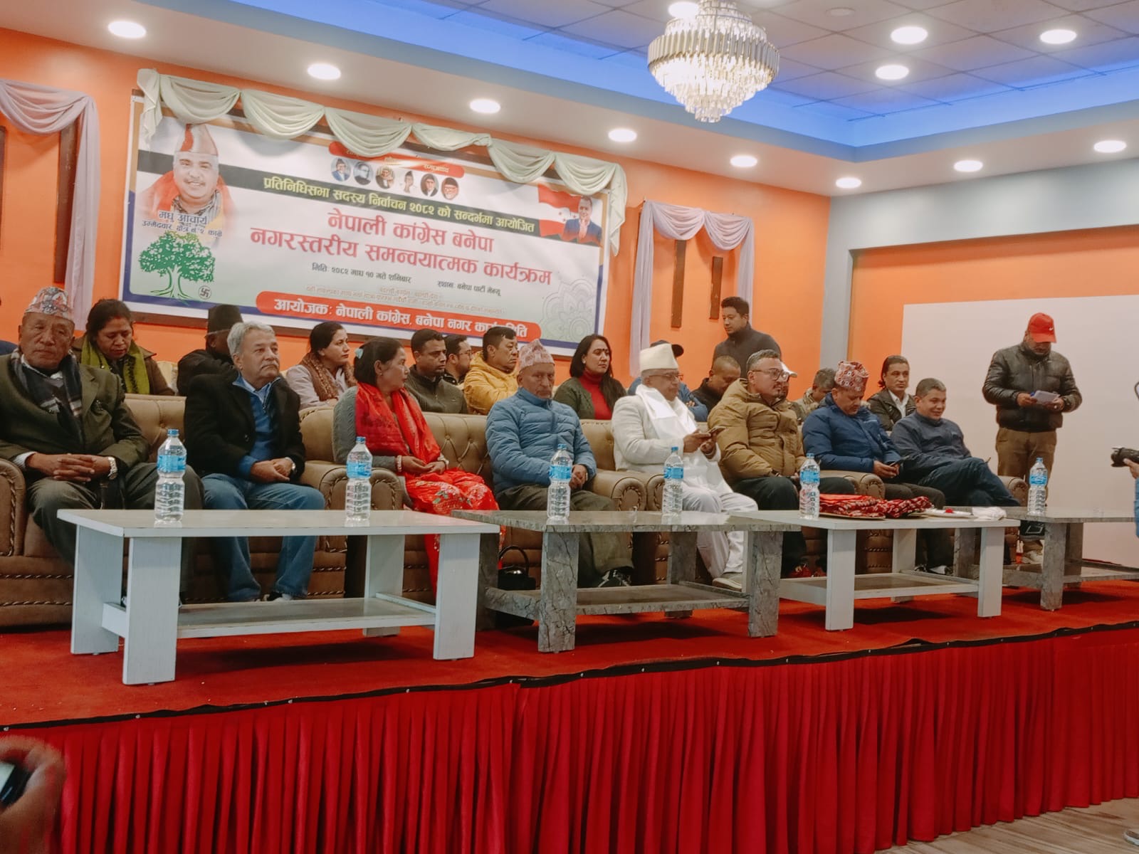 नेपाली कांग्रेस बनेपामा नगरस्तरीय समन्वयात्मक कार्यक्रम सम्पन्न