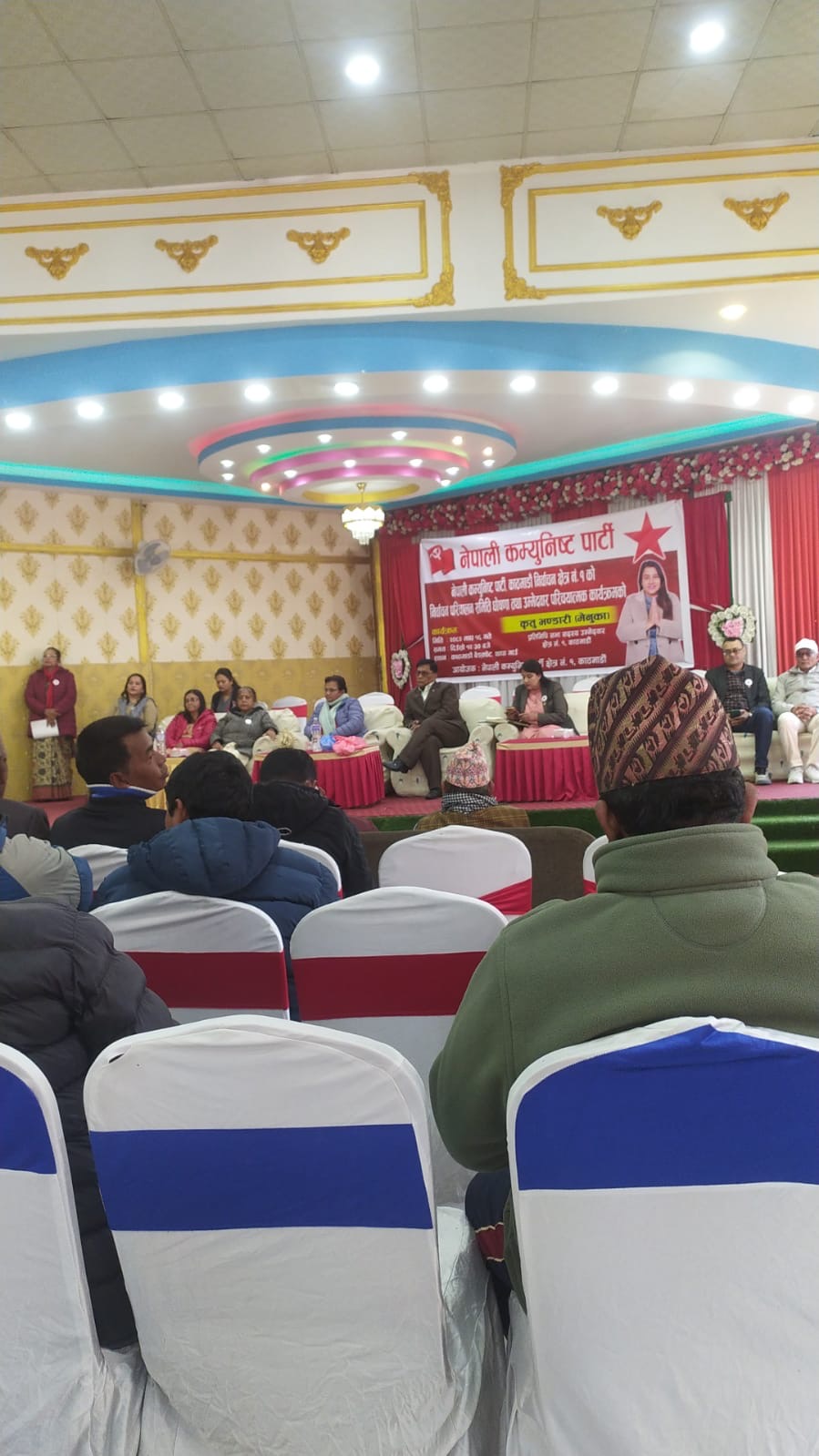 नेपाली कम्युनिस्ट पार्टी काठमाडौँ क्षेत्र नं. १ को निर्वाचन परिचालन समिति घोषणा