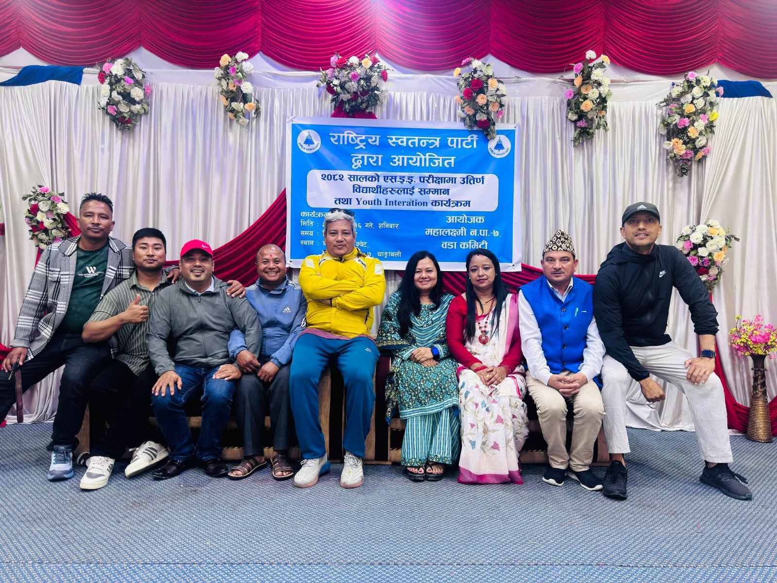 एसईई उत्तीर्ण विद्यार्थीलाई सम्मान गर्दै रास्वपाको युवा संवाद कार्यक्रम सम्पन्न