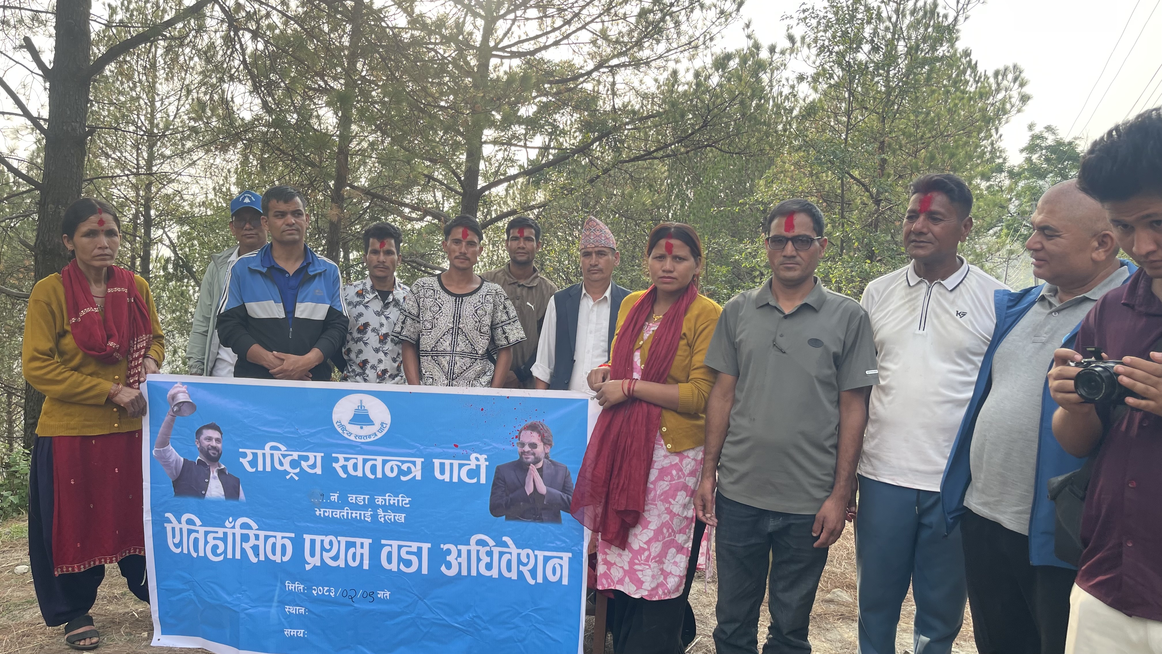 रास्वपाको सांगठनिक विस्तार तीव्र: दैलेखको भगवतीमाई-१ पाग्नाथमा भूपेन्द्र बहादुर शाहको सभापतित्वमा नयाँ वडा कार्यसमिति चयन