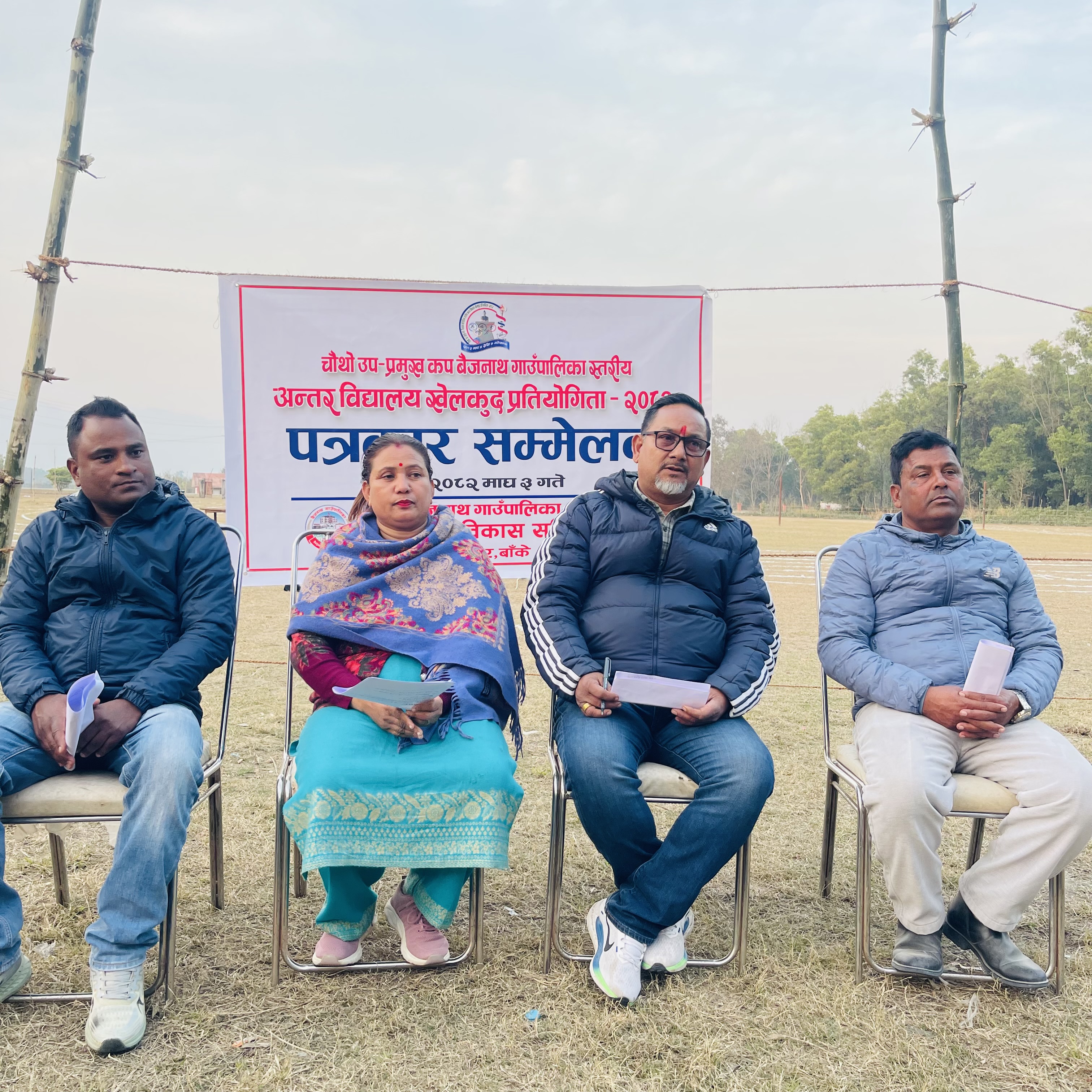 चौथो उप–प्रमुख कप खेलकुद प्रतियोगिताको सम्पूर्ण तयारी पूरा