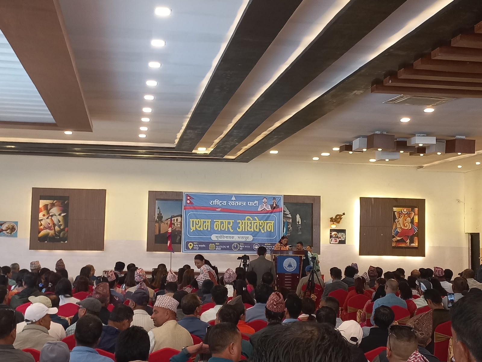 भक्तपुरमा रास्वपाको शक्ति प्रदर्शन: २५० भन्दा बढीको उपस्थितिमा सूर्यविनायक नगरको प्रथम अधिवेशन सुरु