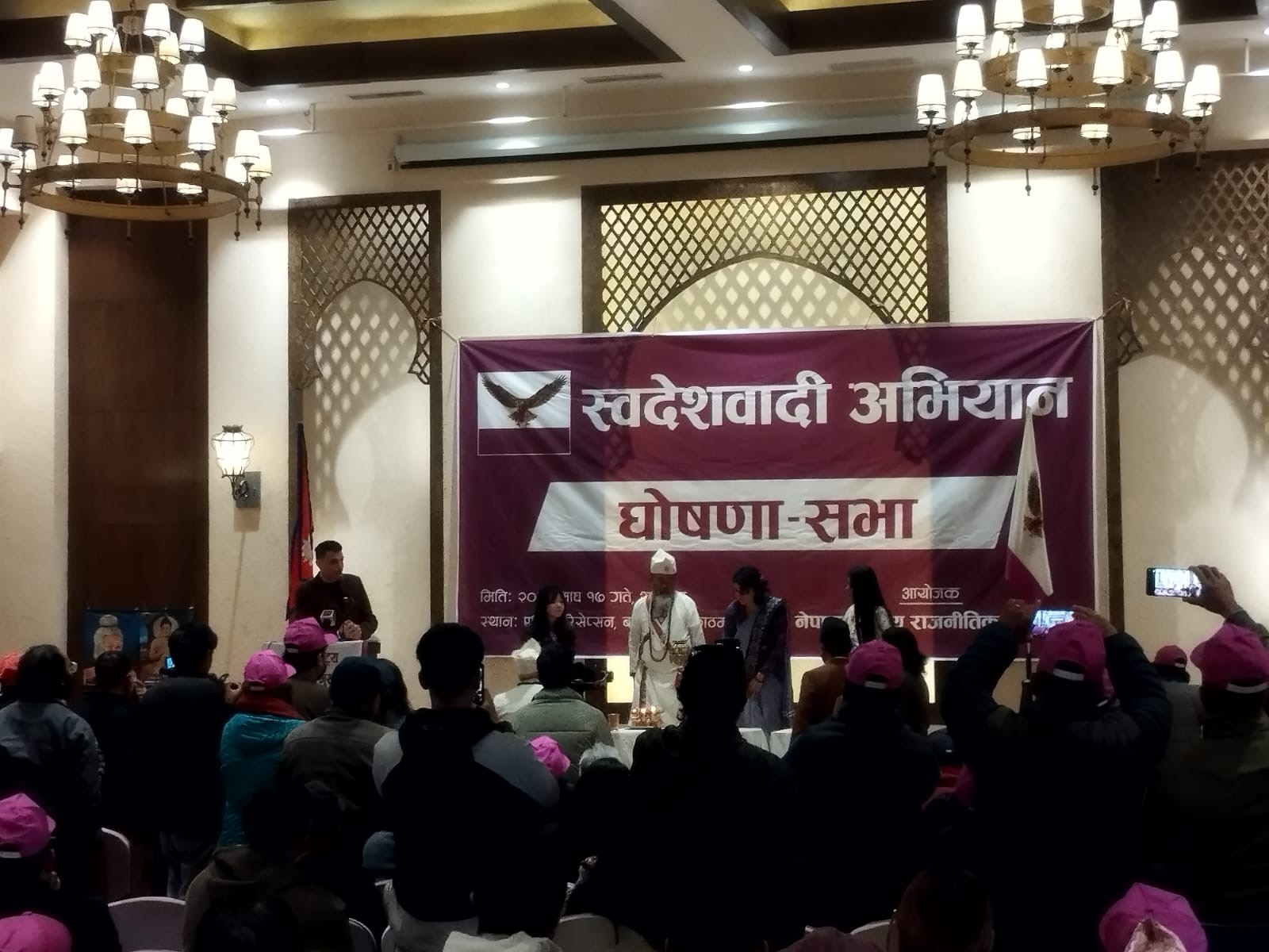 नेपाल राष्ट्रिय राजनीतिक गुरुकुलद्वारा स्वदेशवादी अभियान घोषणा–सभा सम्पन्न